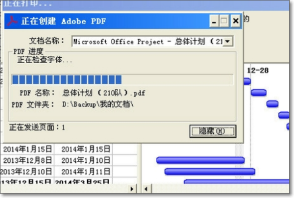 如何将女敌约茶mpp格式转换成pdf
