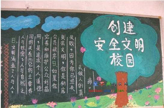 文明校园的创建手抄报内容