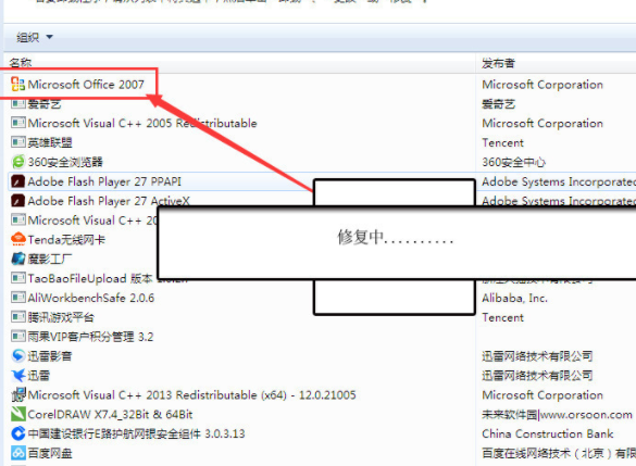 提示“操作系统当前的配置不能运行此程序”，是怎么回事？