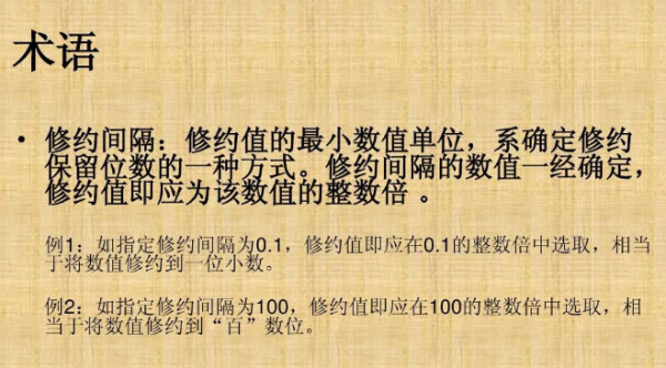 什么是修约间隔？钢筋和土工的修约间隔各是多少？