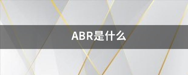 AB来自R是什么