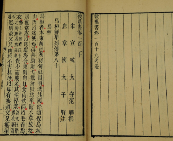 纪传来自体断代史是什么意思