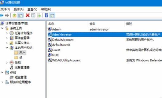 win10如何修改用户名