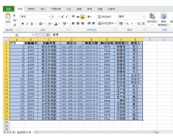 excel排序后怎么恢复