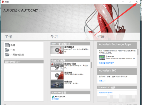 请问cad2014怎么调成经典版界面啊