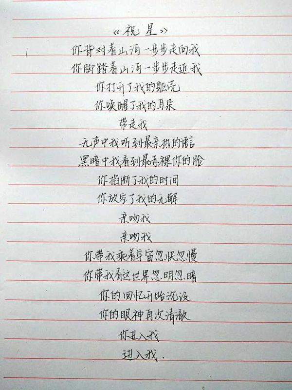 有人能给我讲讲陈粒和祝星的故来自事吗？