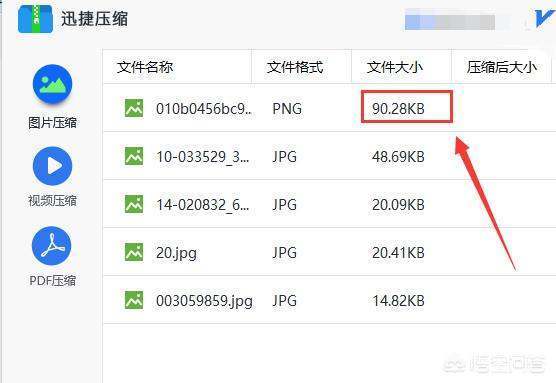 图片大小怎样压缩？