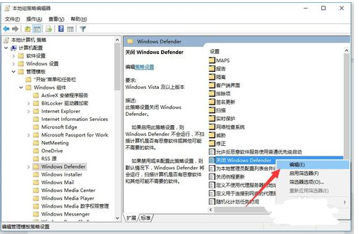 怎么关闭输记营win10的windows defender