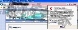 网页不能登入,提示In来自ternet E语标十高xplorer 帮助中的“证书错误”。360问答