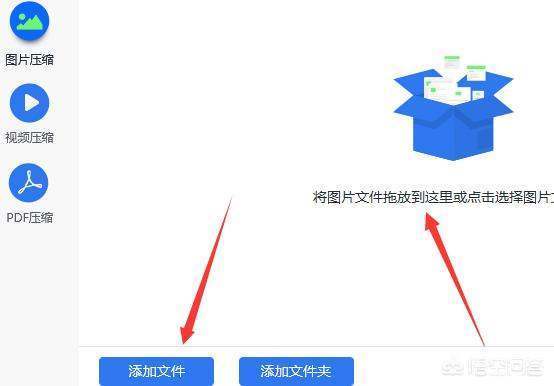 图片大小怎样压缩？