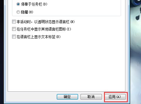 电脑没有输入法怎么调出来