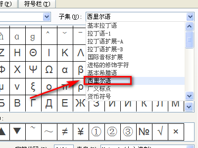 word羊角符号怎么打