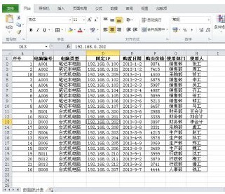 excel排序后怎么恢复