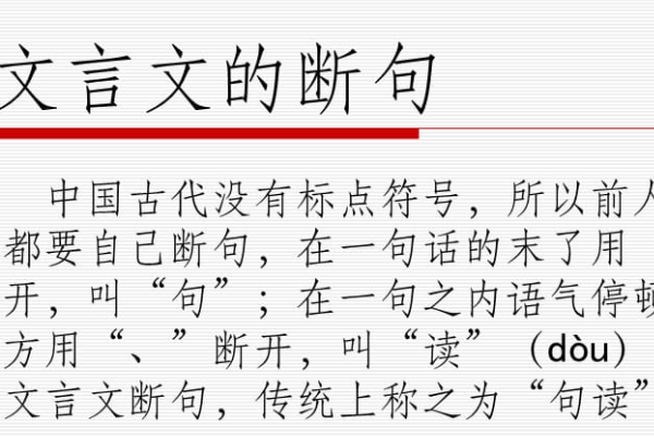 文言文断句技巧顺口溜及六大规律