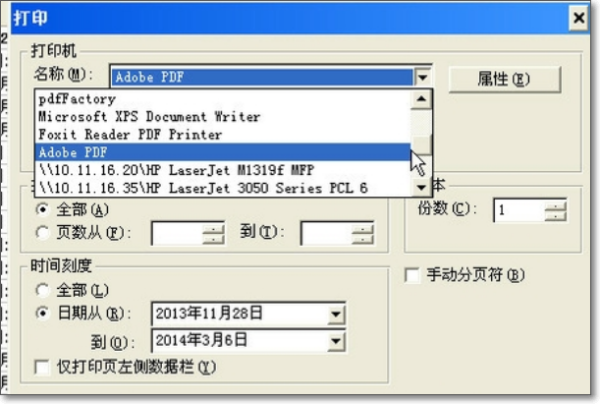 如何将女敌约茶mpp格式转换成pdf