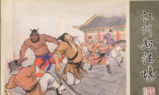 黑熊般一身粗肉，铁牛似遍体顽来自皮，交加一字赤黄眉有关的360问答故事情节