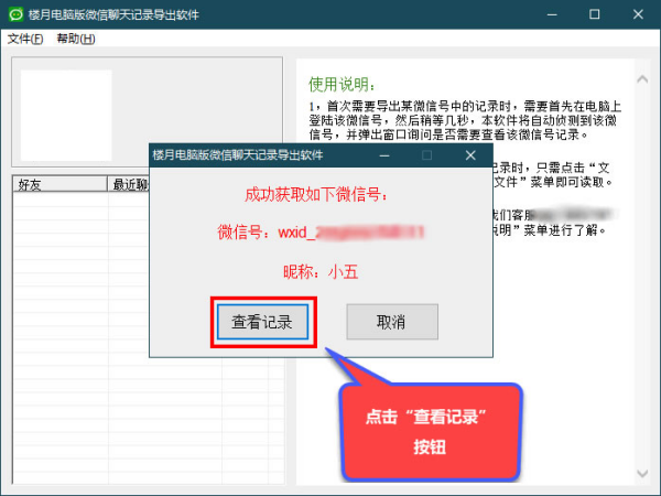 微信图片保存电脑哪个文件夹