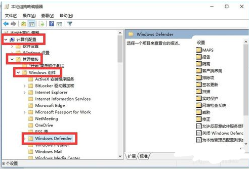 怎么关闭输记营win10的windows defender