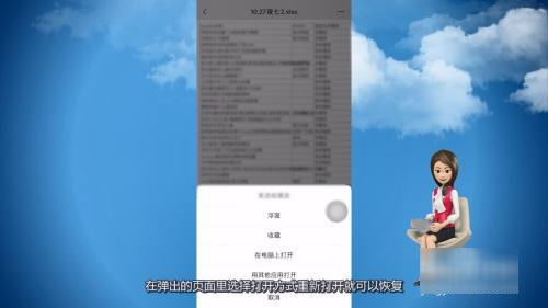 微信被清理的文件怎么来自恢复
