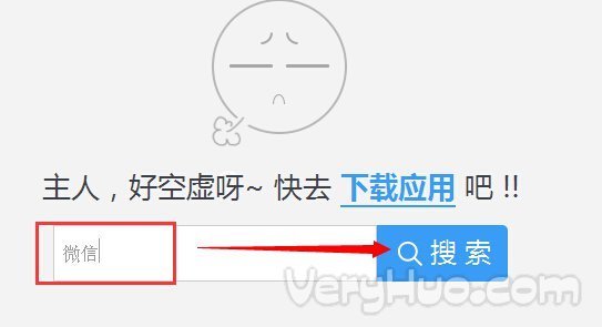 电脑版微信怎么看朋友圈