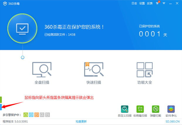 360杀毒的隔离区在哪
