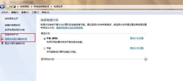 电脑自动客只黑屏时间怎么调？