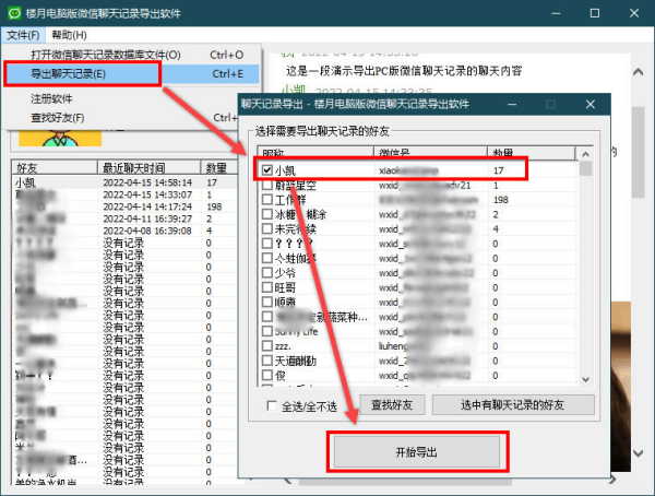 微信图片保存电脑哪个文件夹