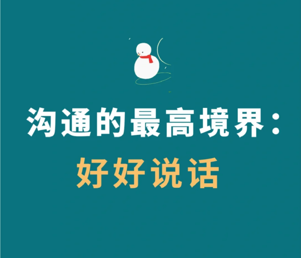 简述改善行政沟通的途径