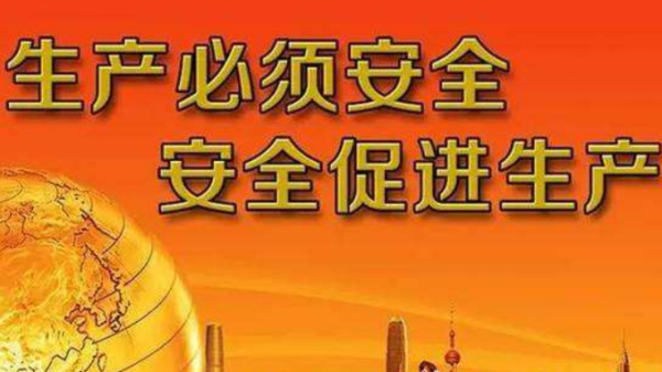 安全生产投入有什么规定？