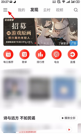 听声音辨别歌曲