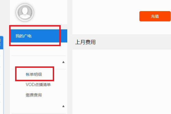 天津广电网络宽带怎么查余额