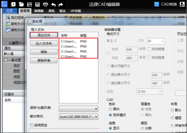 如何将来自图片转换成CAD格式？