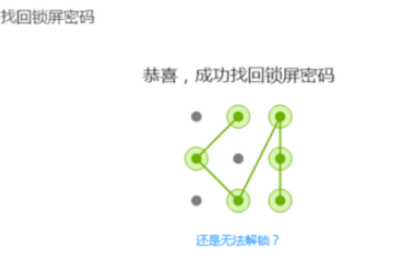 手机锁屏密码忘了，但是usb调试也没有打开，该怎么解锁。