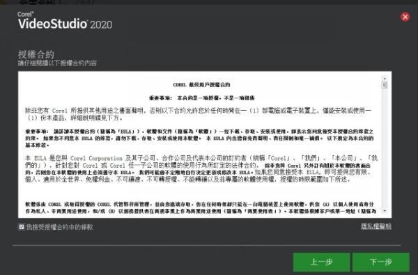 求会声会影2019安装序列号