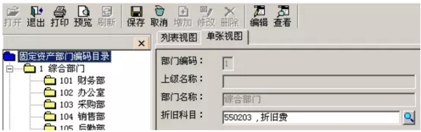 如何在用友来自软件里面录入固定资产卡片后生成凭证