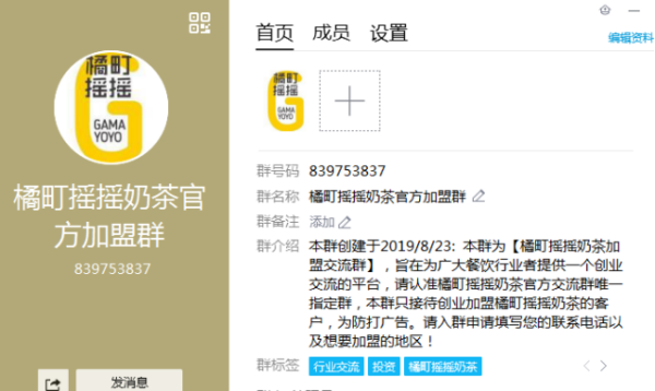 橘町摇摇官网是来自什么?橘町摇摇奶审粒始长线探处酸茶加盟怎么样?