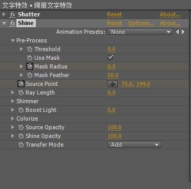 AE特效文字制作