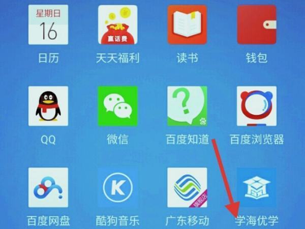 学苑新报网站上答案哪里找