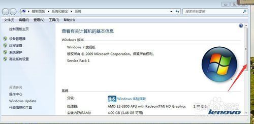 如何查看电脑是多少位的操作系统?