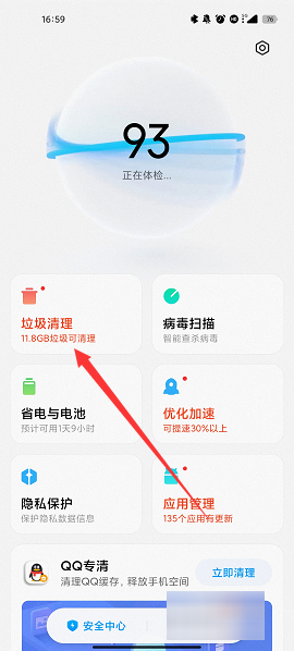 小米手机其他文件怎么清理