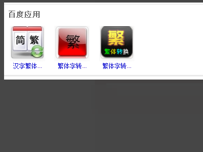 字体转换器在线转换