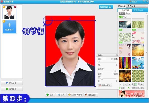 手机怎么用美图秀秀更换证件照背景颜色？