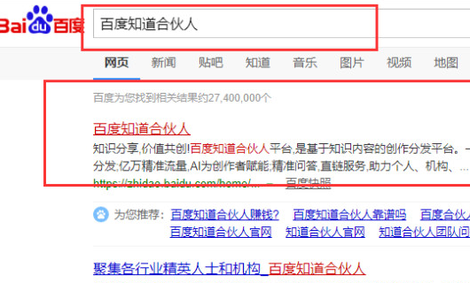 百度合伙人怎么加入，具体的步骤