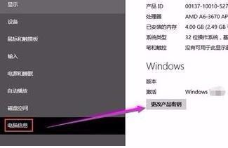 win10 w来自indows未激活怎么办