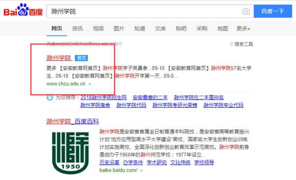 滁州学院 学工系统 怎么进入?