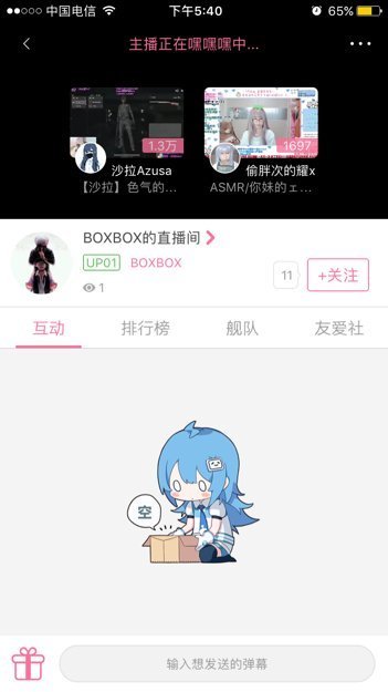 在哪里可以看boxbox的直播？