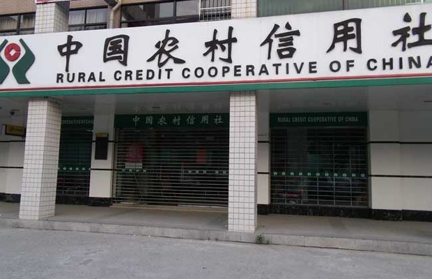 农村信用社来自贷款利率