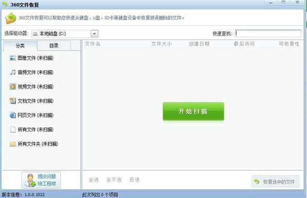 怎么来自把回收站清空的东西找回来