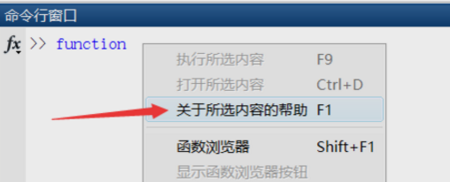 matlab的function函数怎么用?