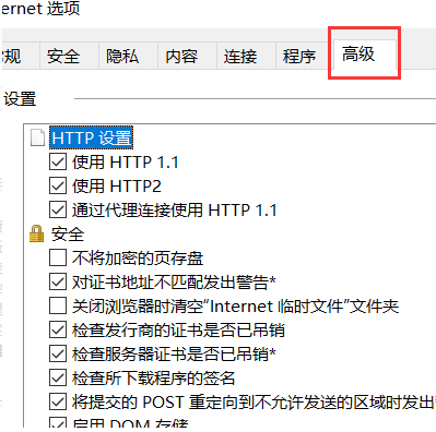 安全证书上的名称无效或者与站点名称不匹配怎么解决